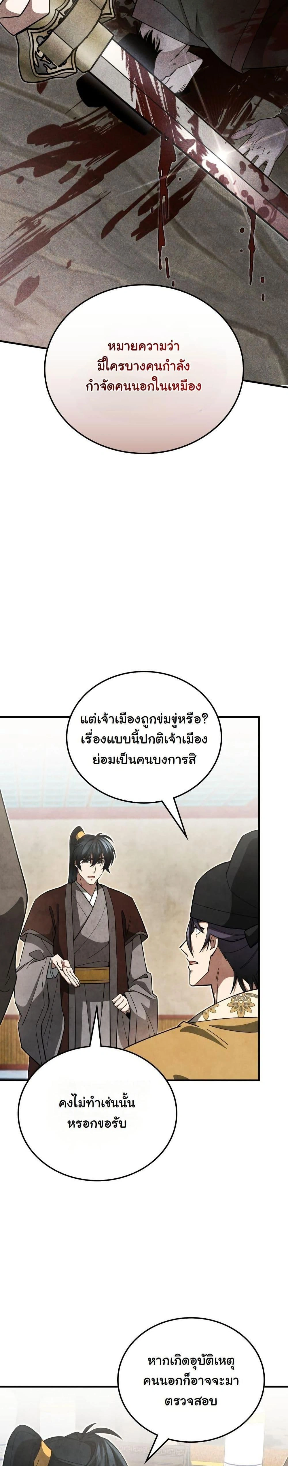 หน้าที่ 26