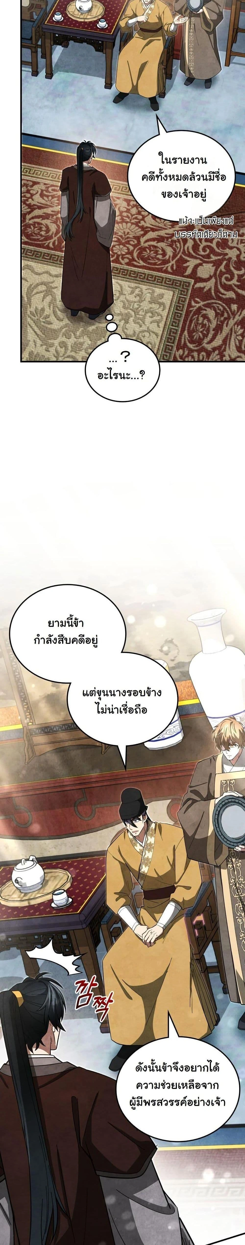 หน้าที่ 13