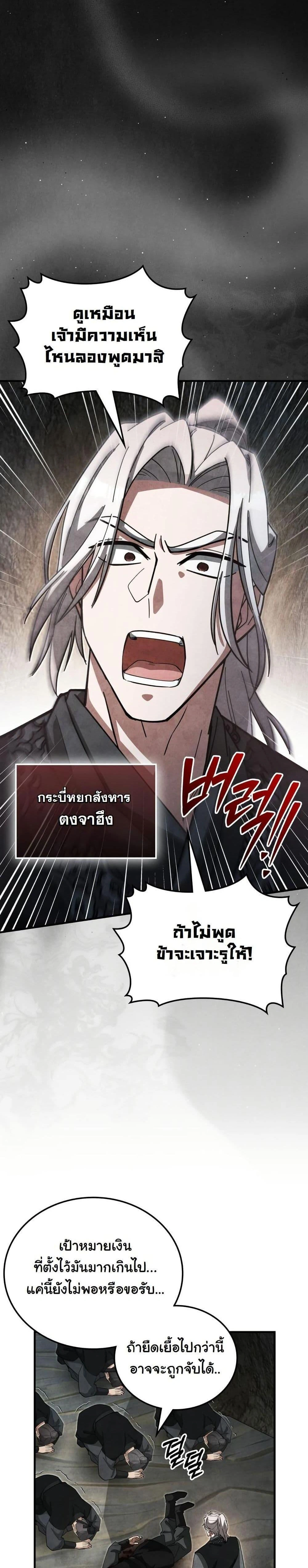 หน้าที่ 33