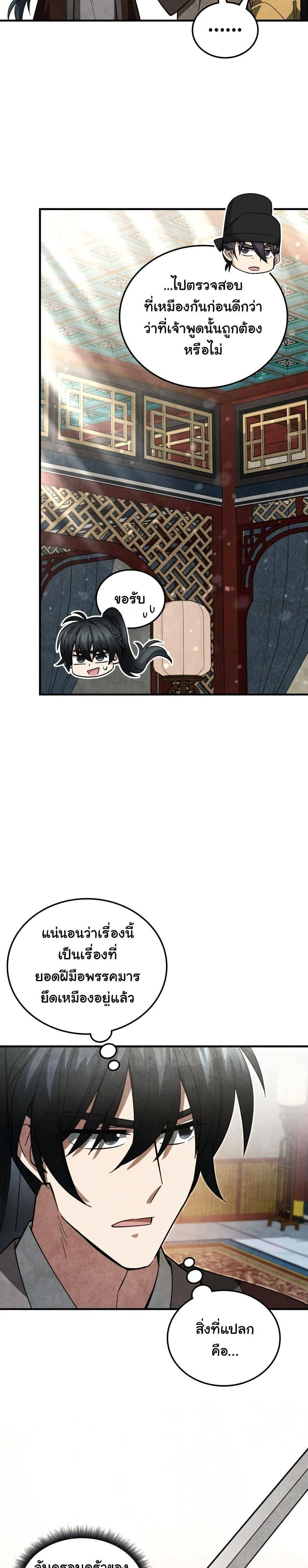 หน้าที่ 28