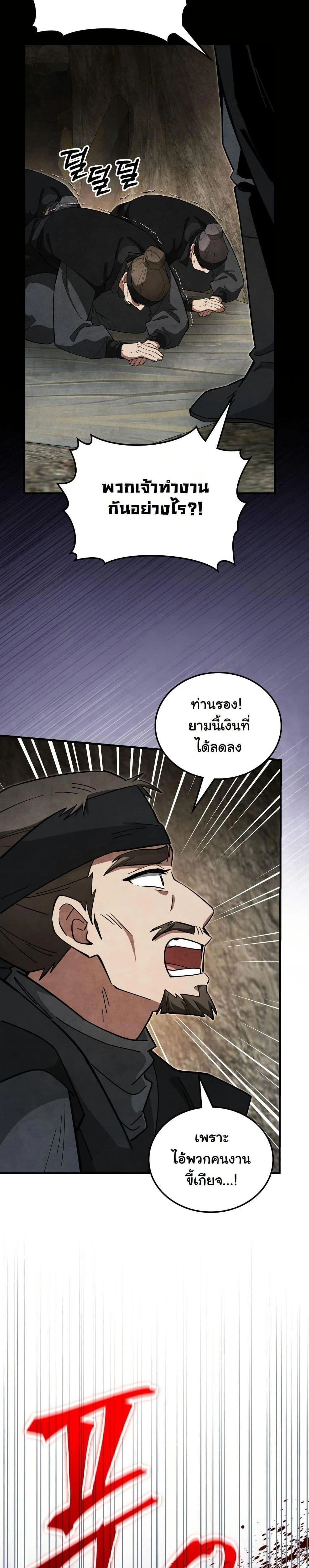 หน้าที่ 31