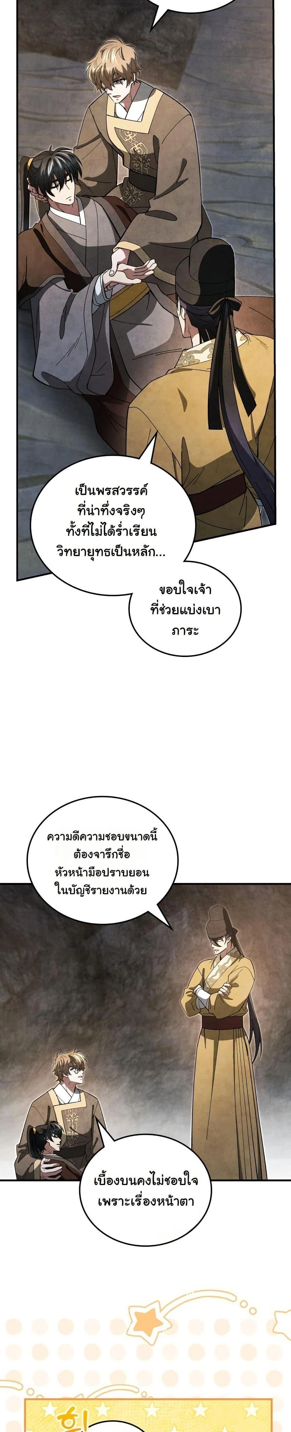 หน้าที่ 36