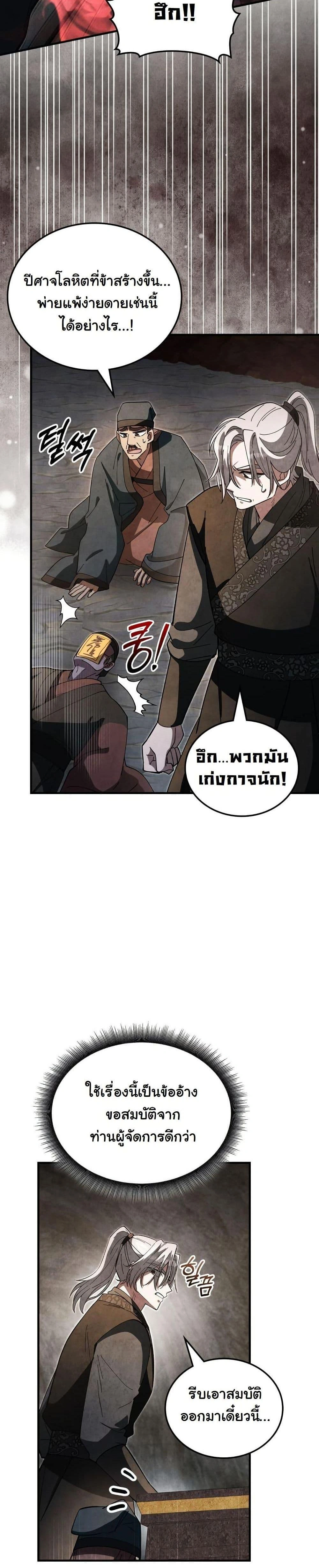 หน้าที่ 29