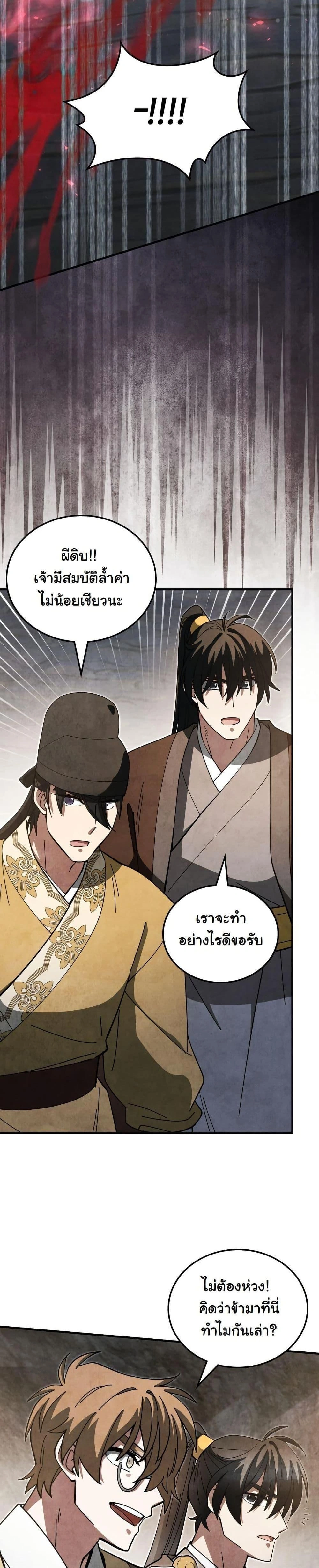 หน้าที่ 26