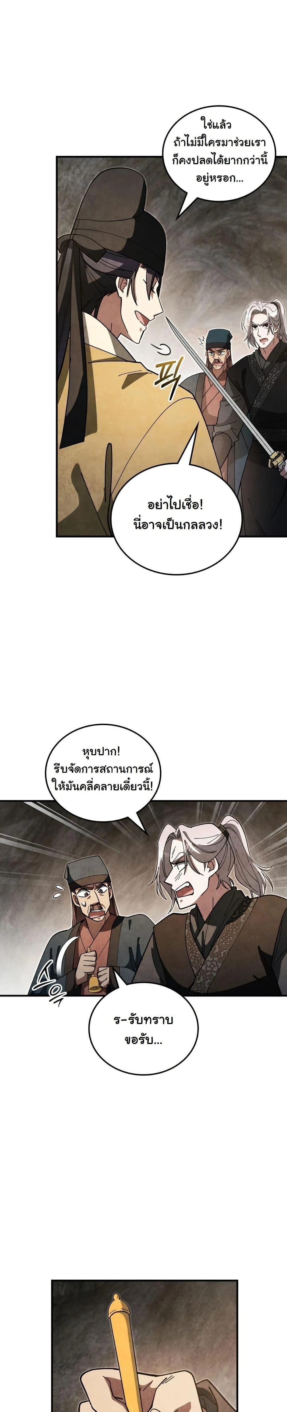 หน้าที่ 24