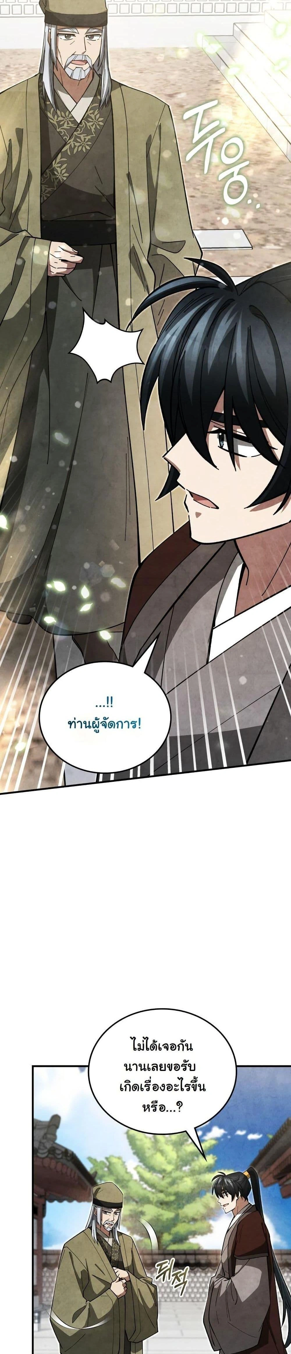หน้าที่ 21