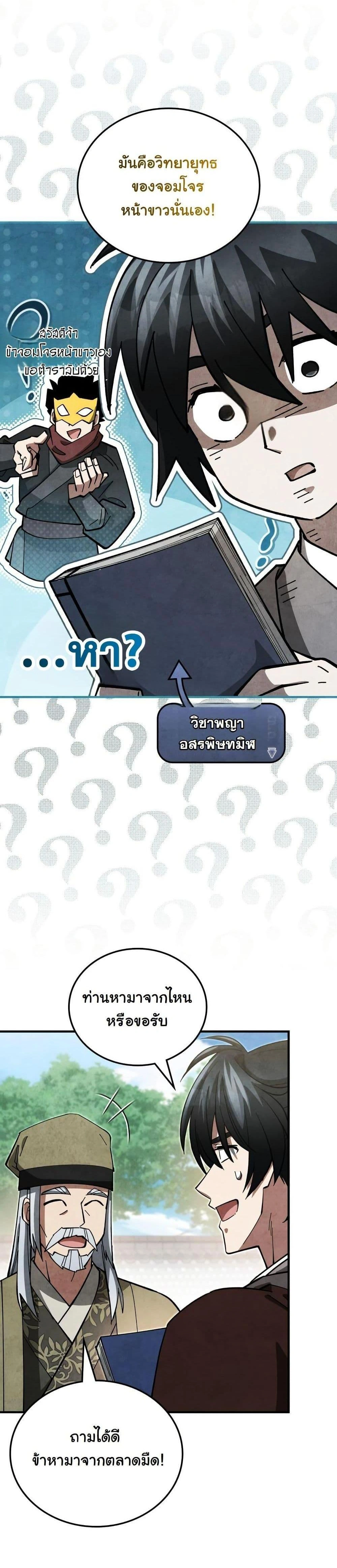 หน้าที่ 23