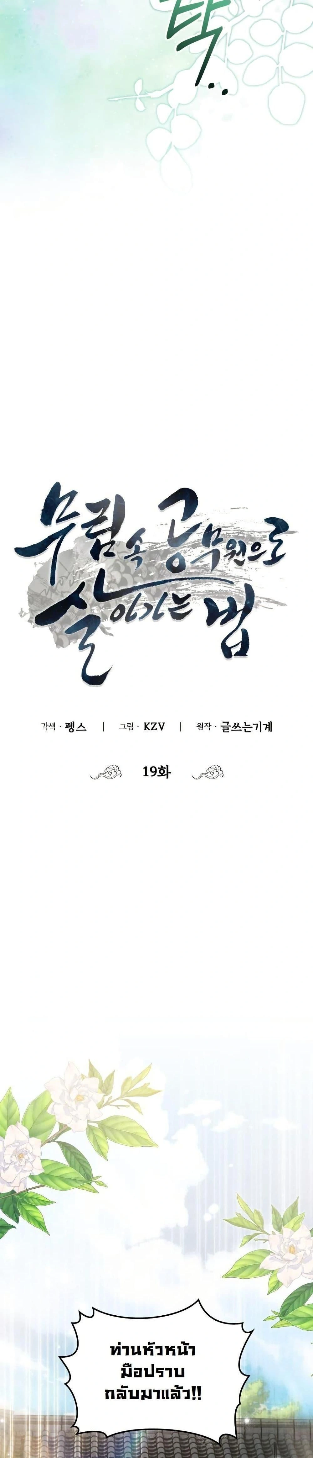หน้าที่ 18