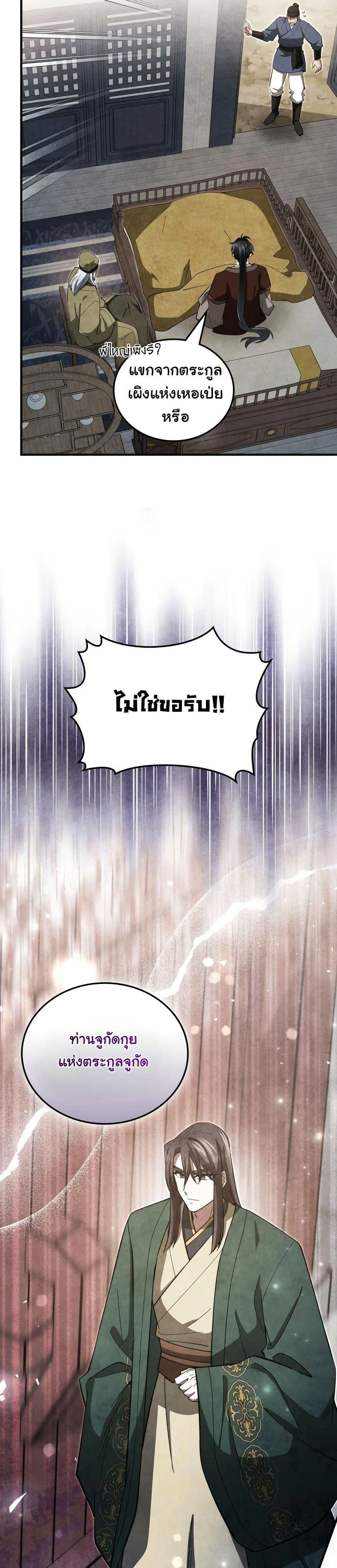 หน้าที่ 38