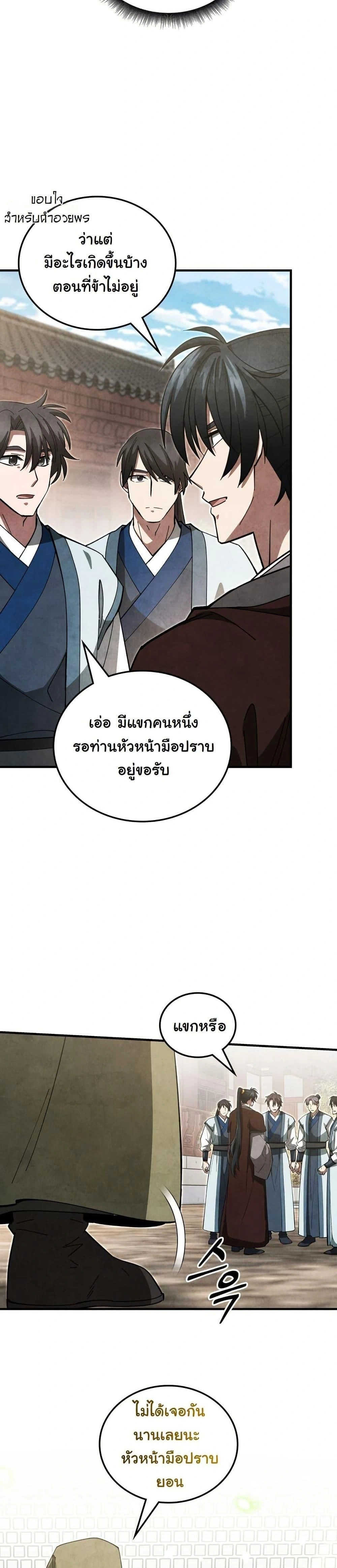 หน้าที่ 20