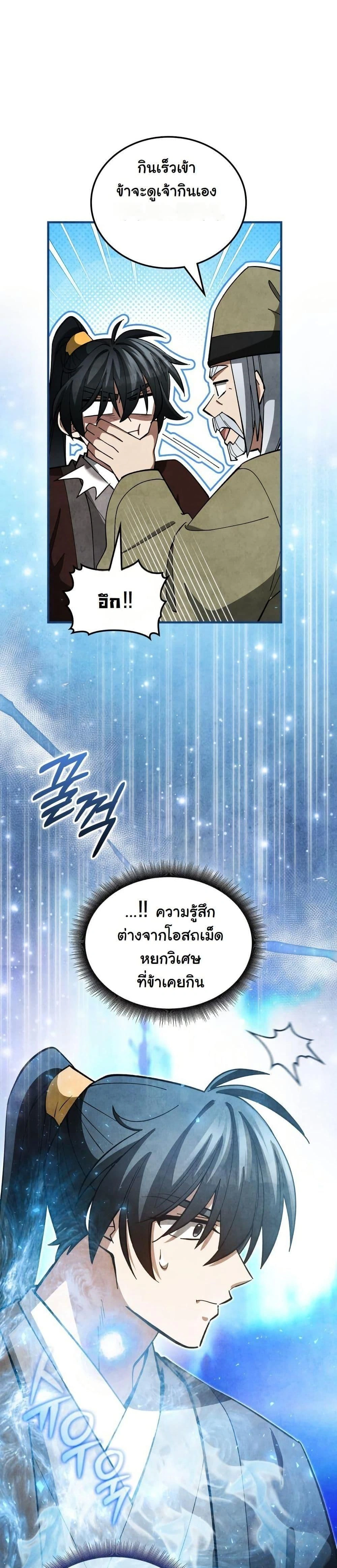 หน้าที่ 34