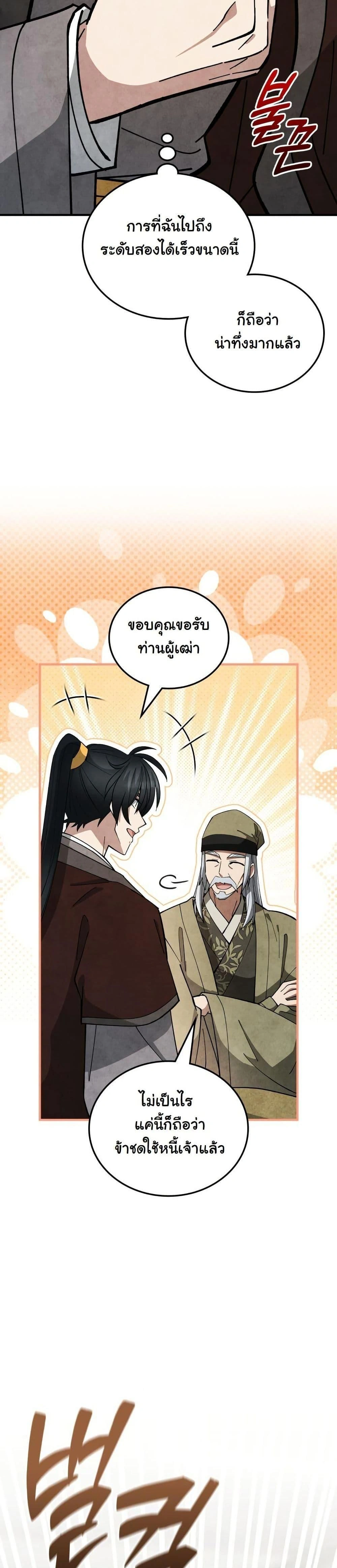 หน้าที่ 36