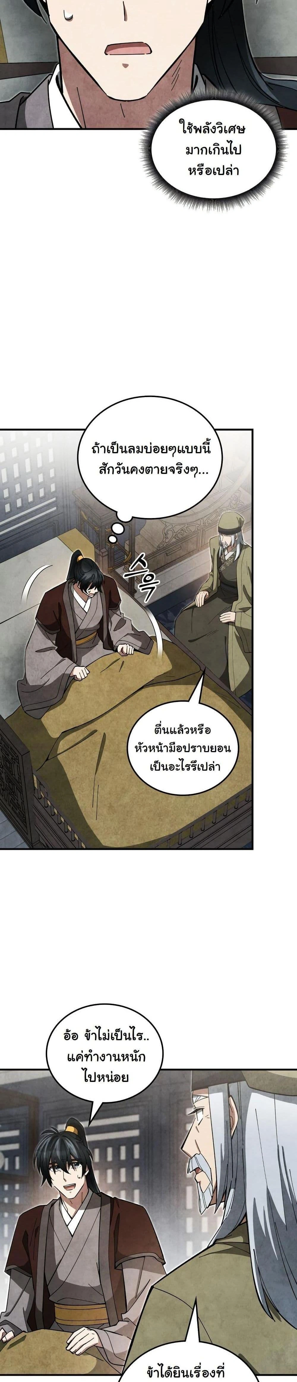 หน้าที่ 31