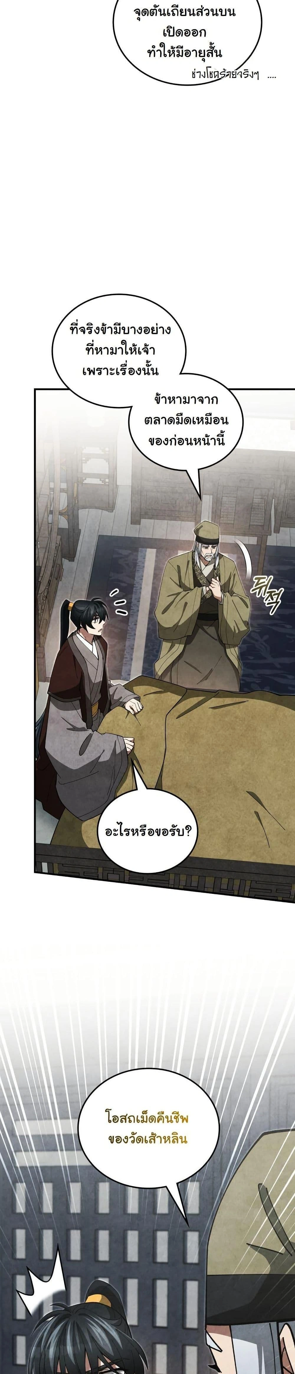 หน้าที่ 32