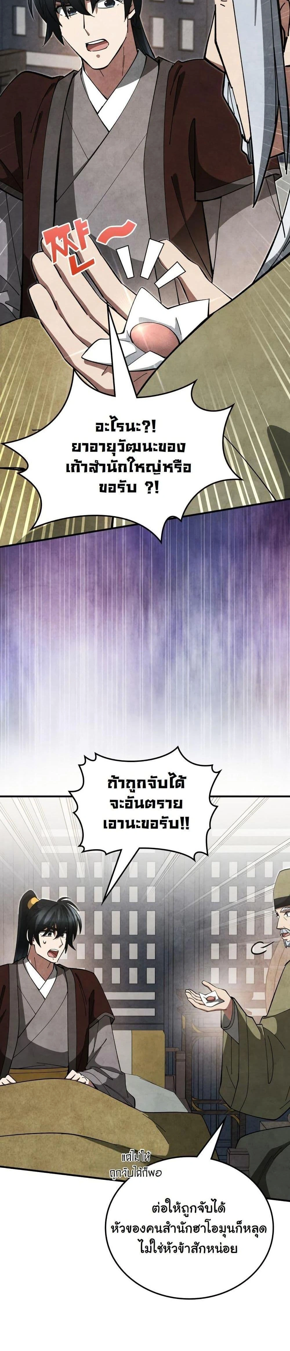 หน้าที่ 33