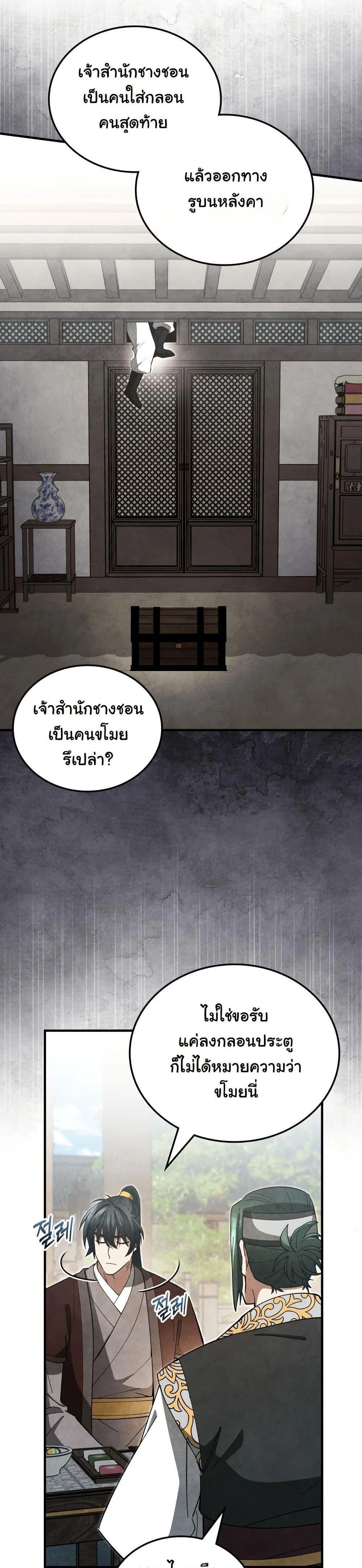 หน้าที่ 21