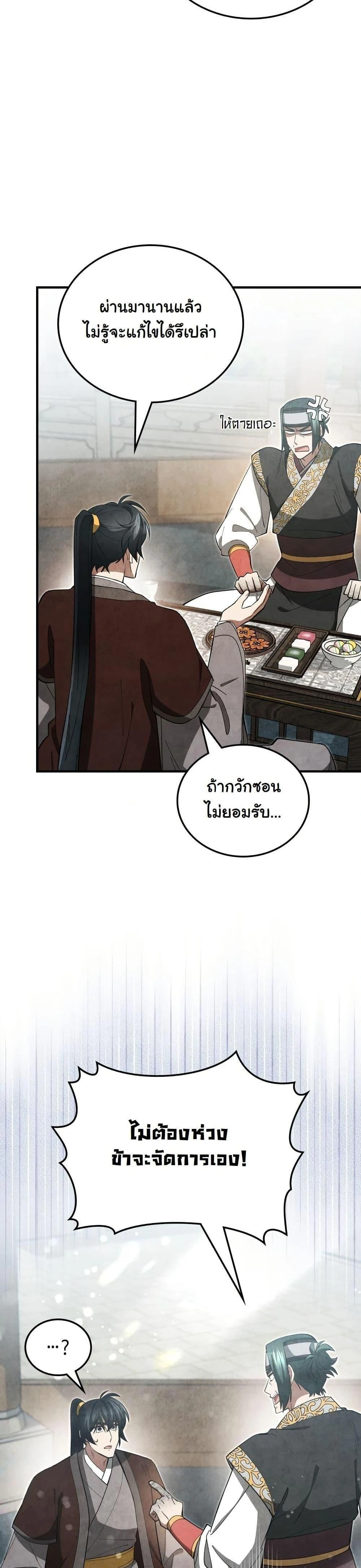 หน้าที่ 30
