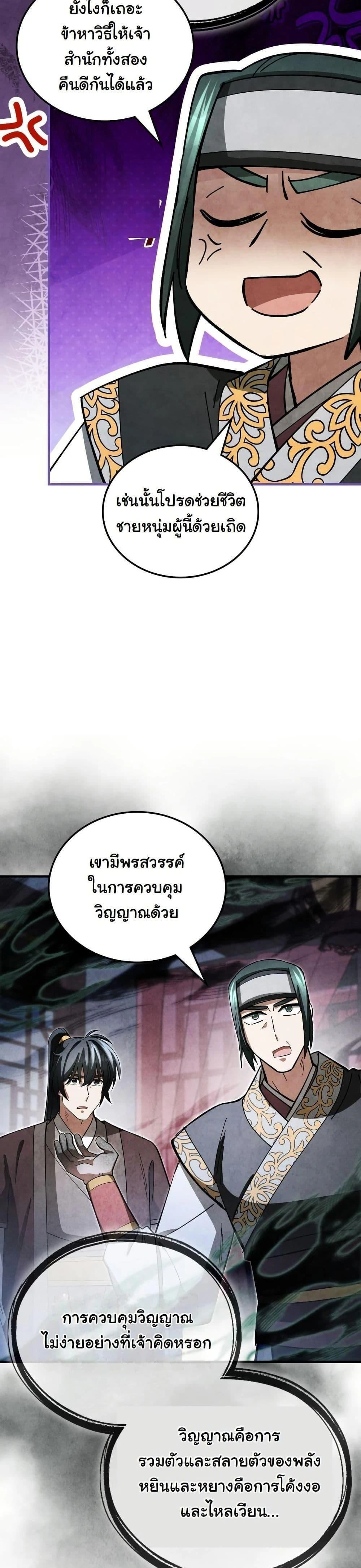 หน้าที่ 38