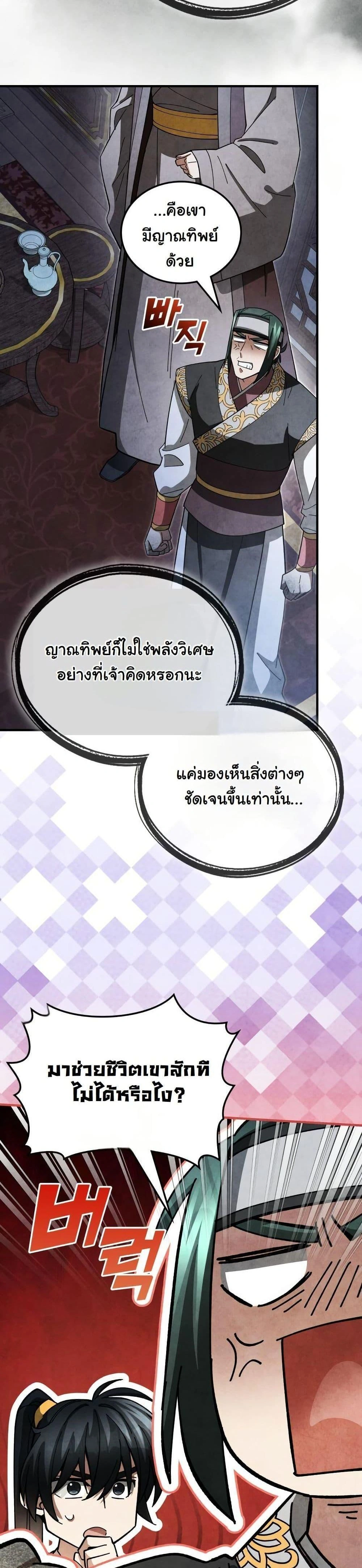 หน้าที่ 39