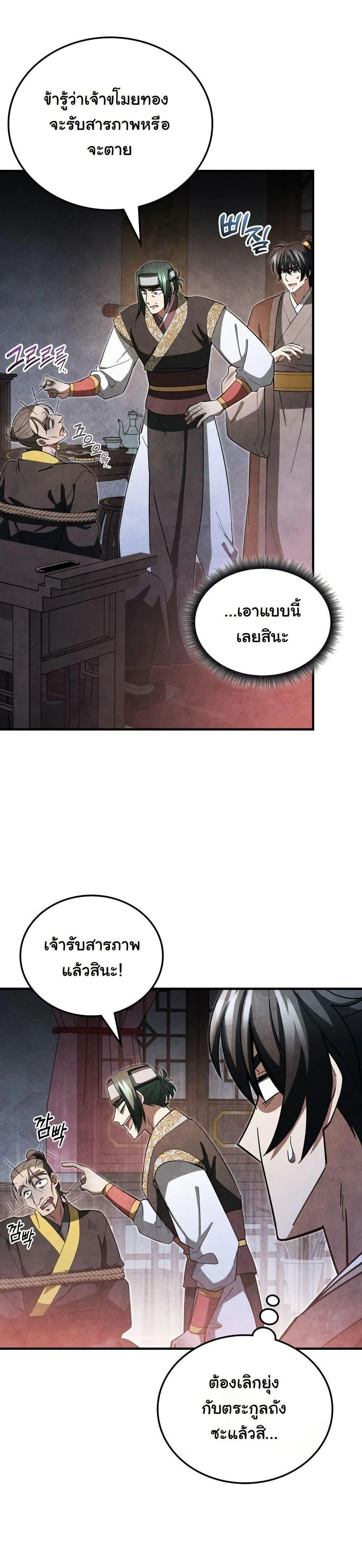 หน้าที่ 33