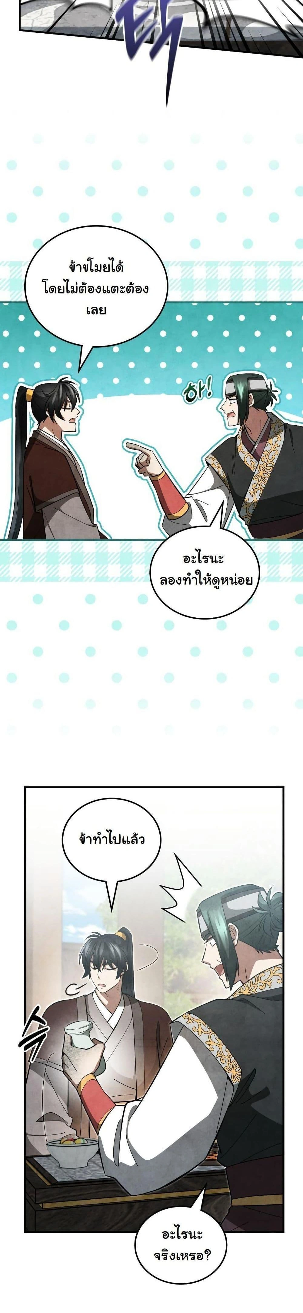 หน้าที่ 23