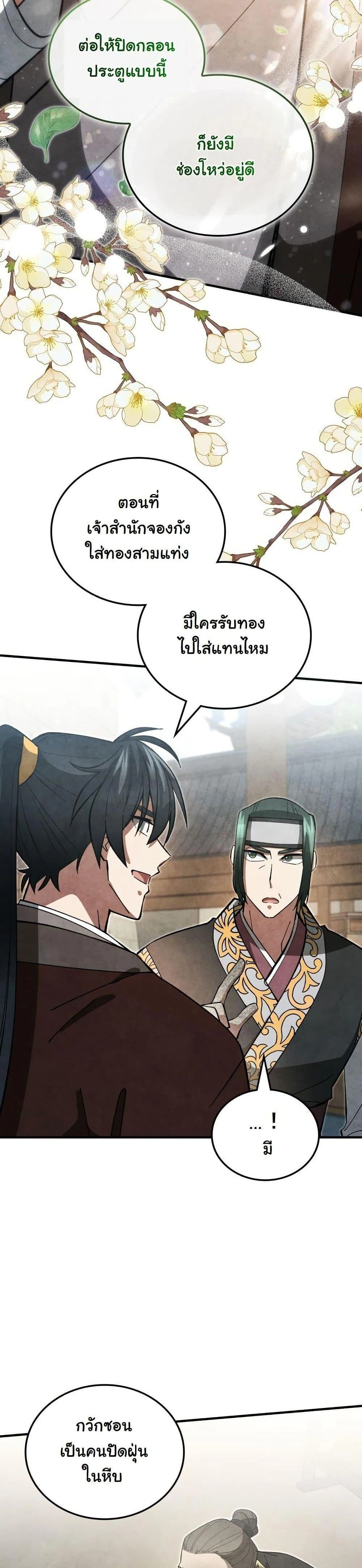 หน้าที่ 25