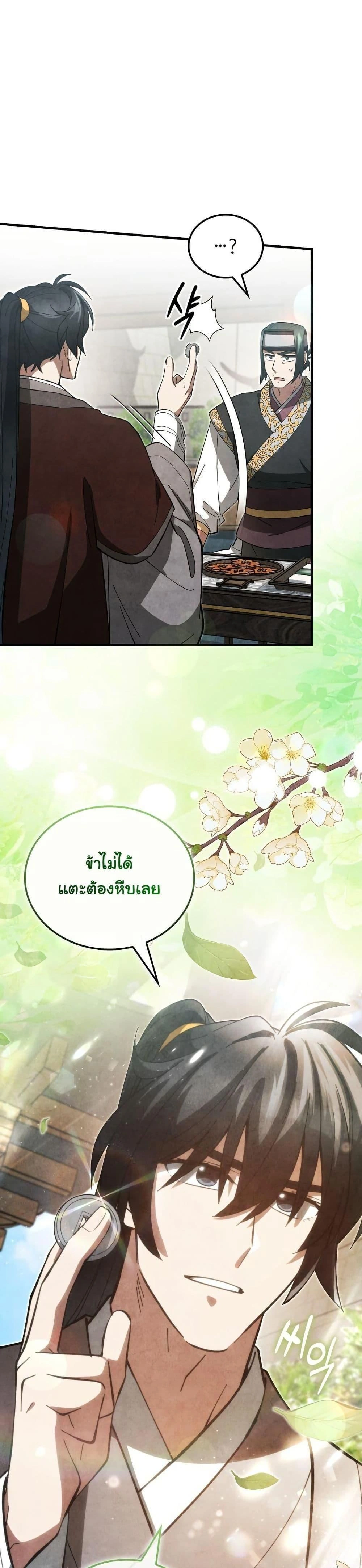 หน้าที่ 24