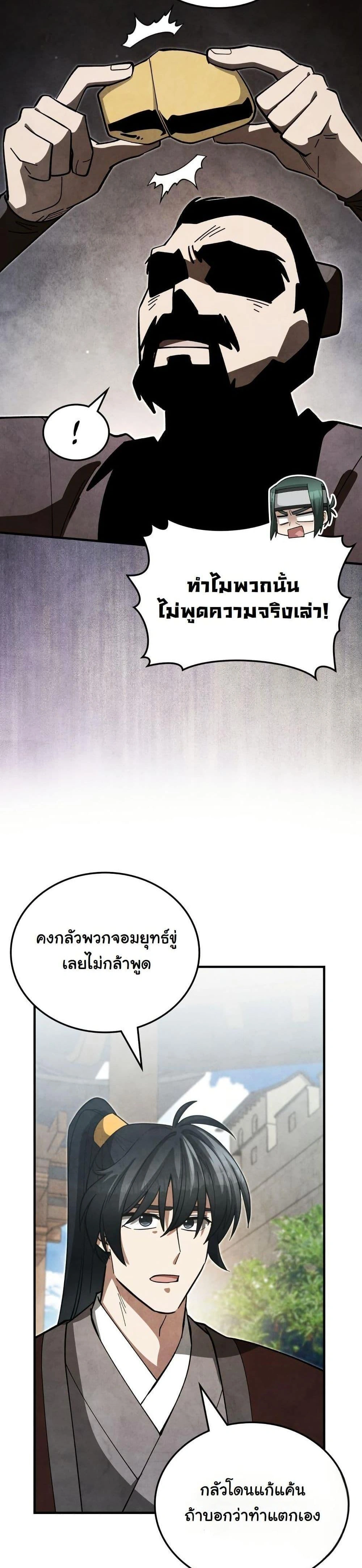 หน้าที่ 29