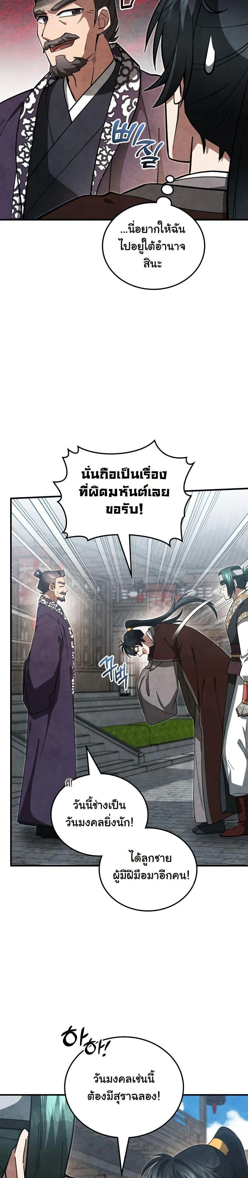หน้าที่ 31