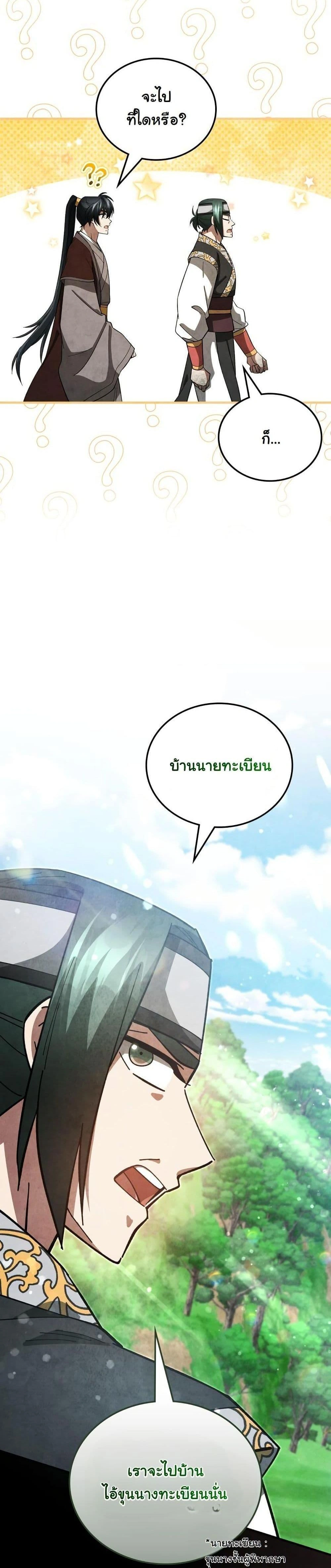 หน้าที่ 25