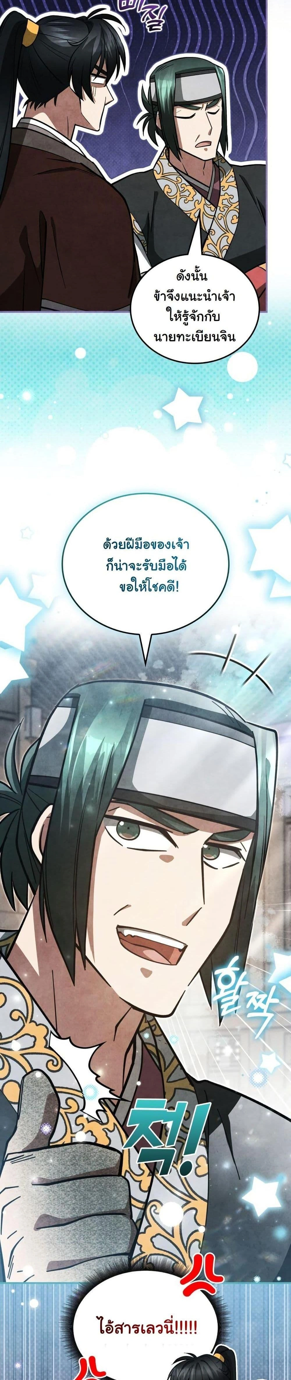 หน้าที่ 37