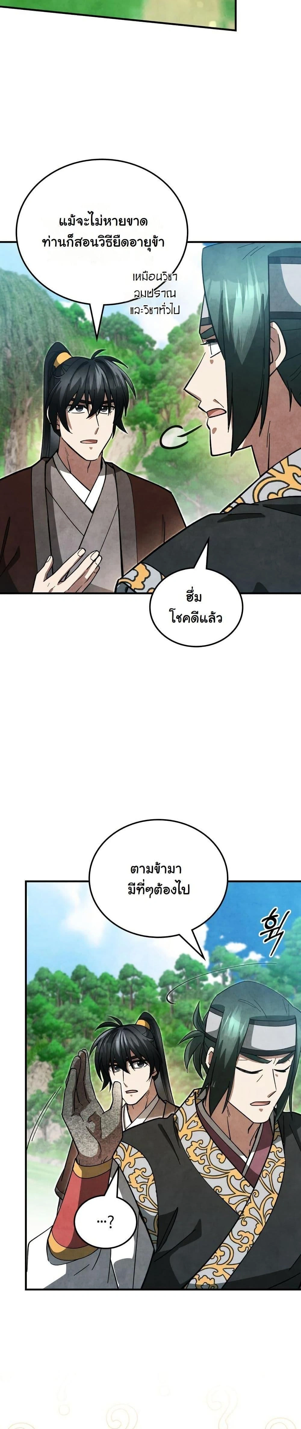 หน้าที่ 24