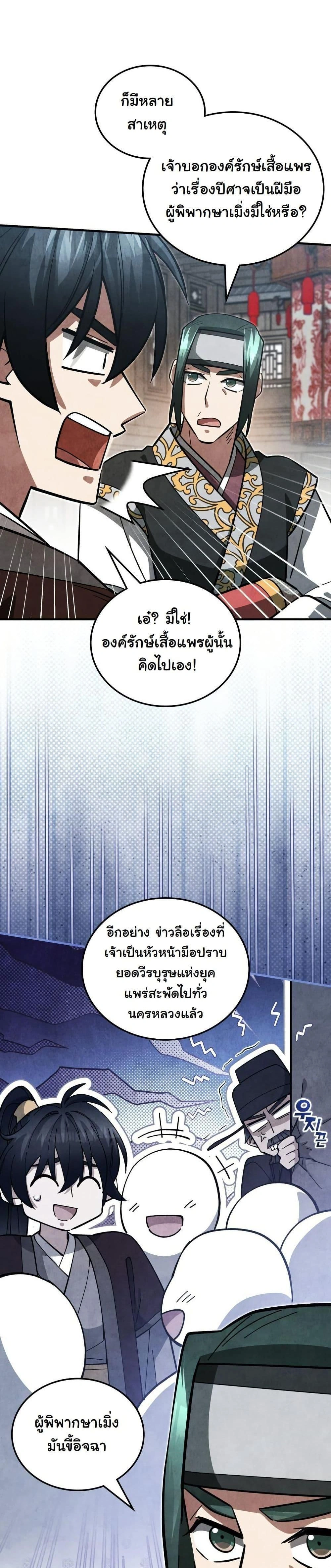 หน้าที่ 34