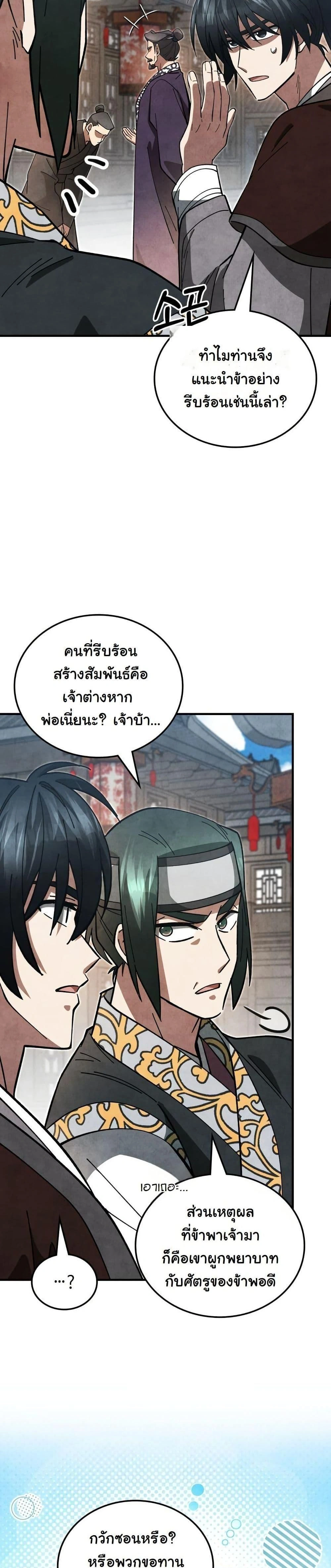 หน้าที่ 32
