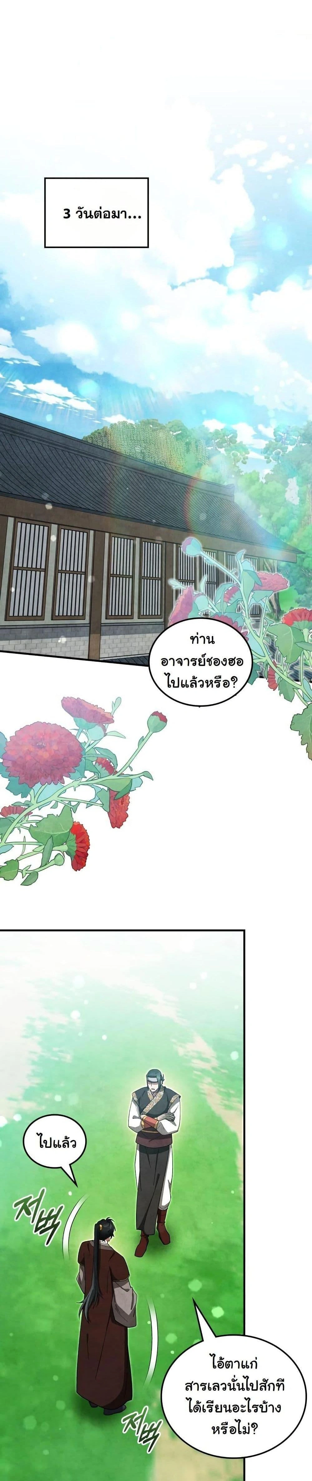 หน้าที่ 23