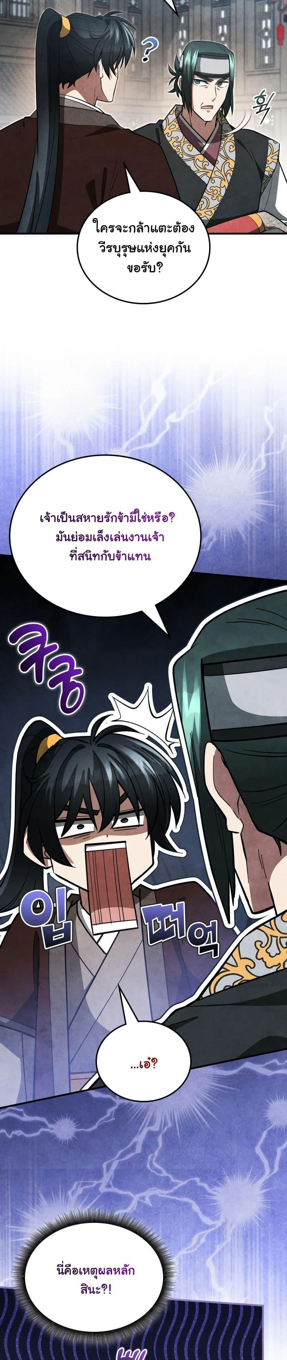 หน้าที่ 36