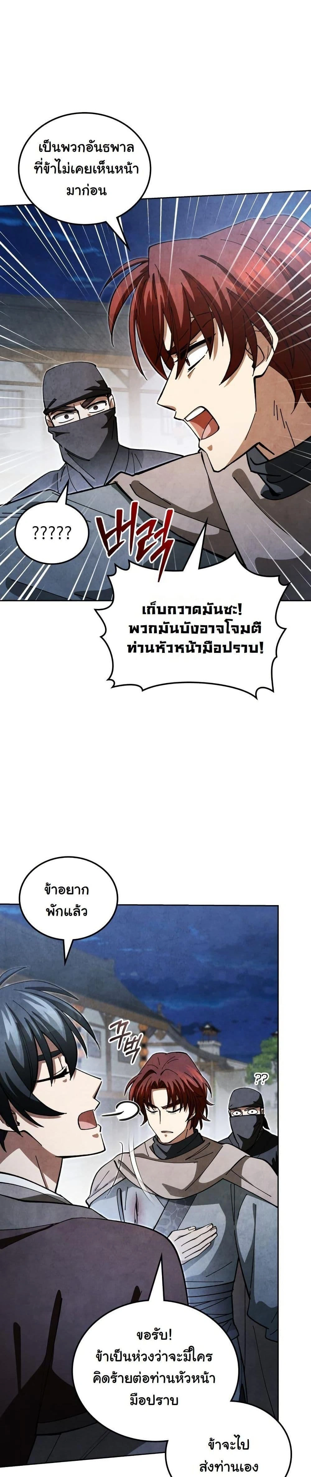 หน้าที่ 38