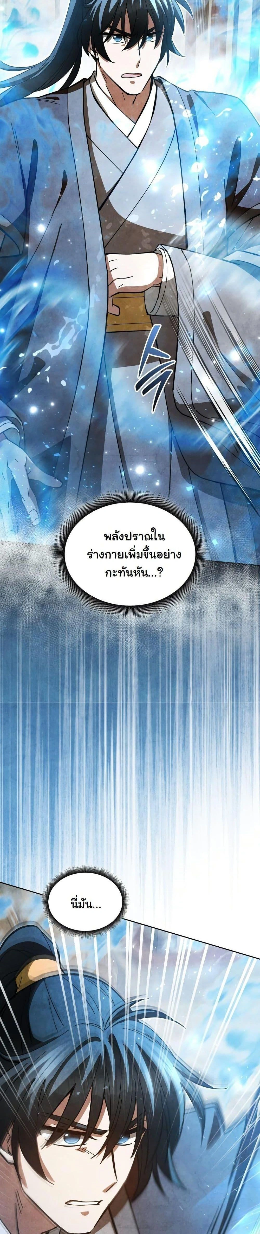 หน้าที่ 23