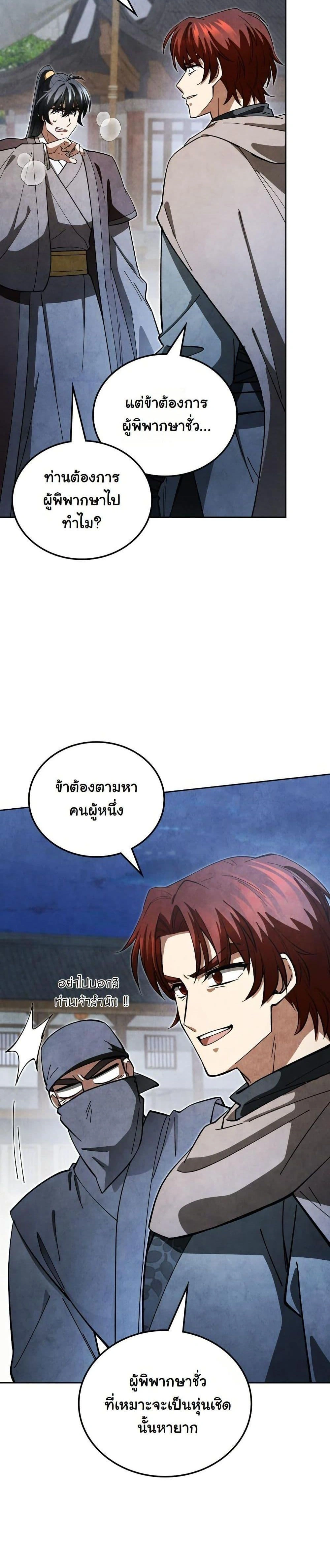 หน้าที่ 33