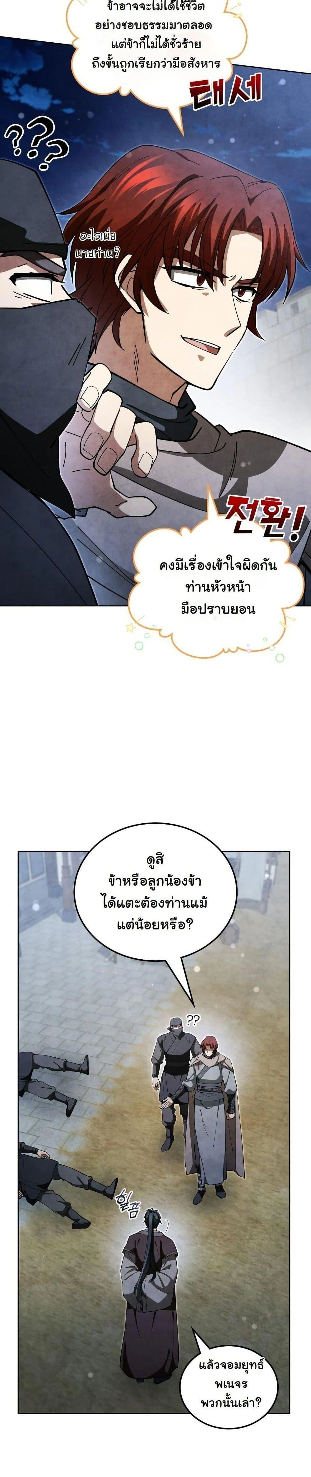 หน้าที่ 37