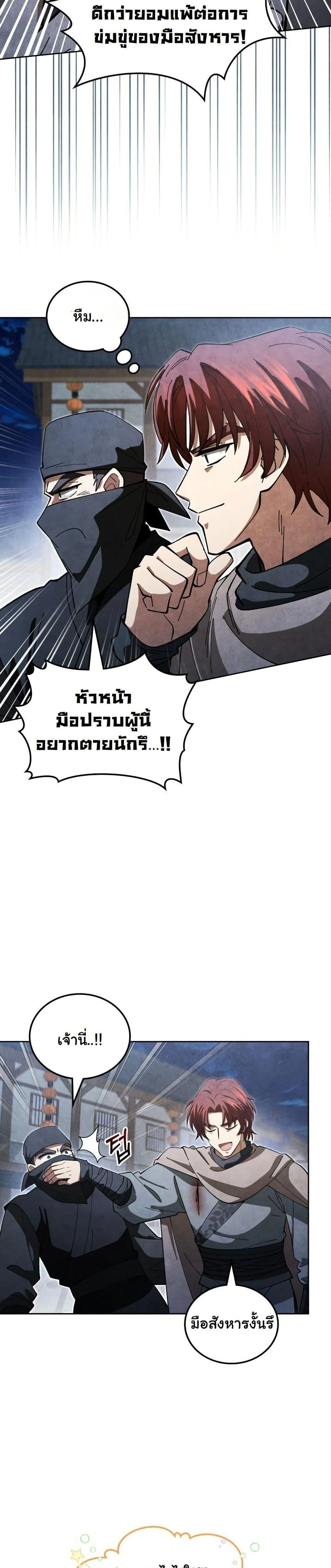 หน้าที่ 36