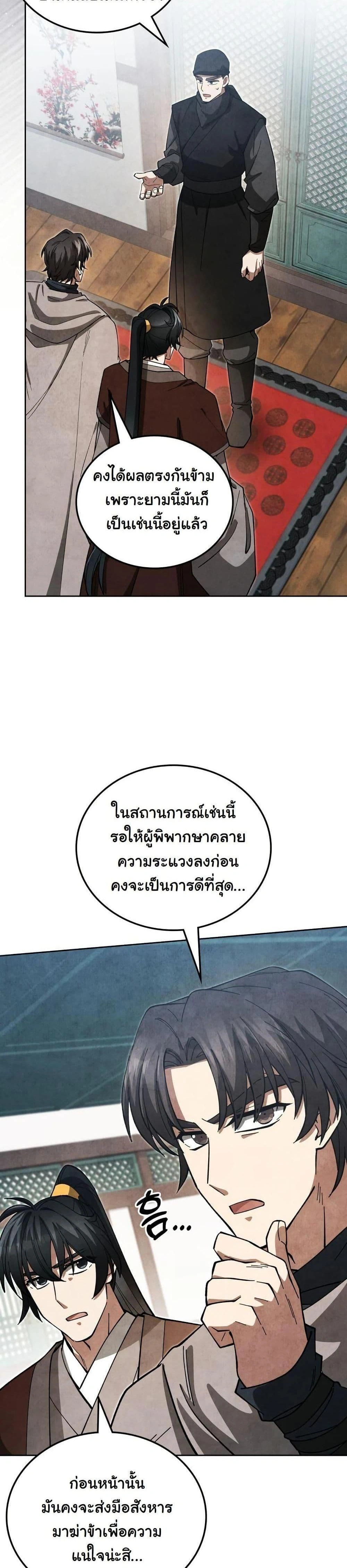 หน้าที่ 37