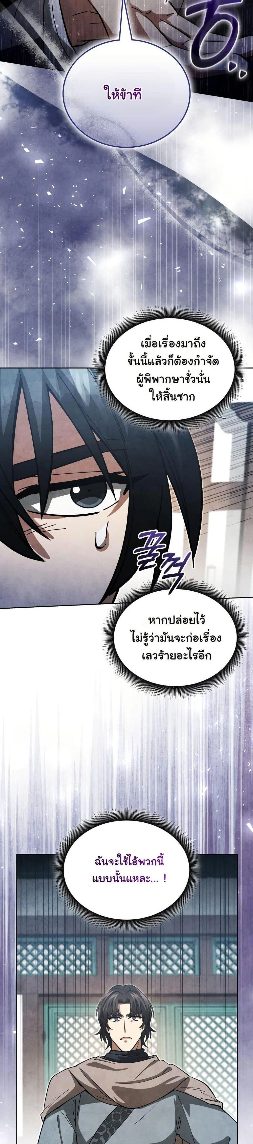 หน้าที่ 29