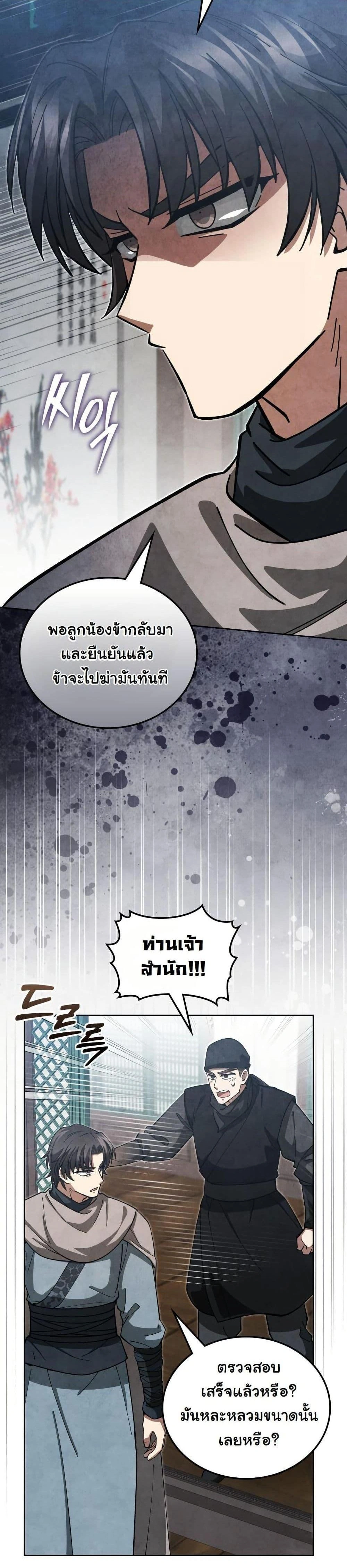 หน้าที่ 31