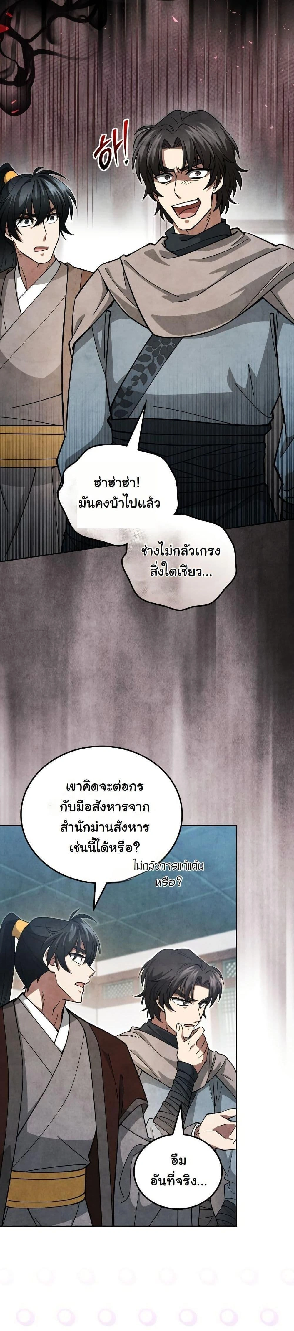 หน้าที่ 34