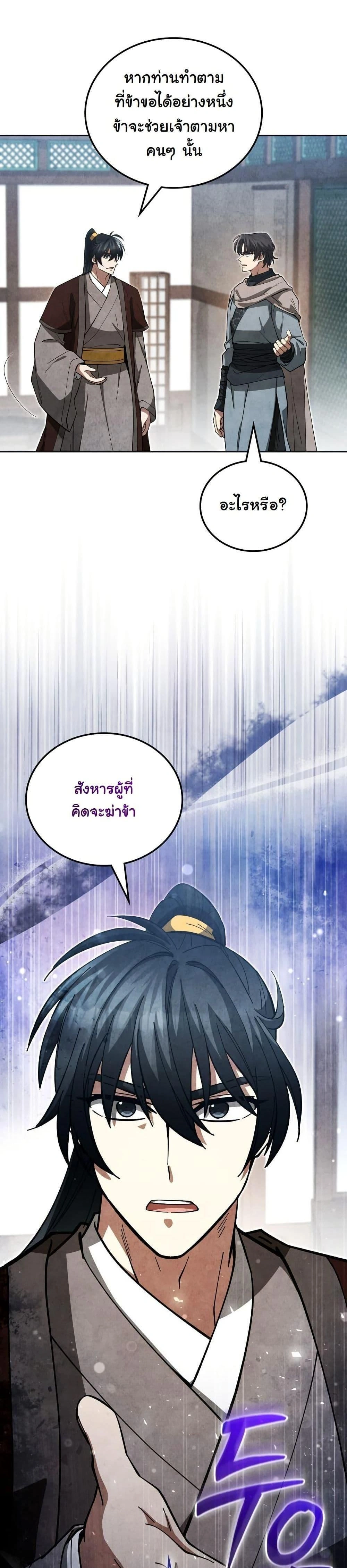 หน้าที่ 28