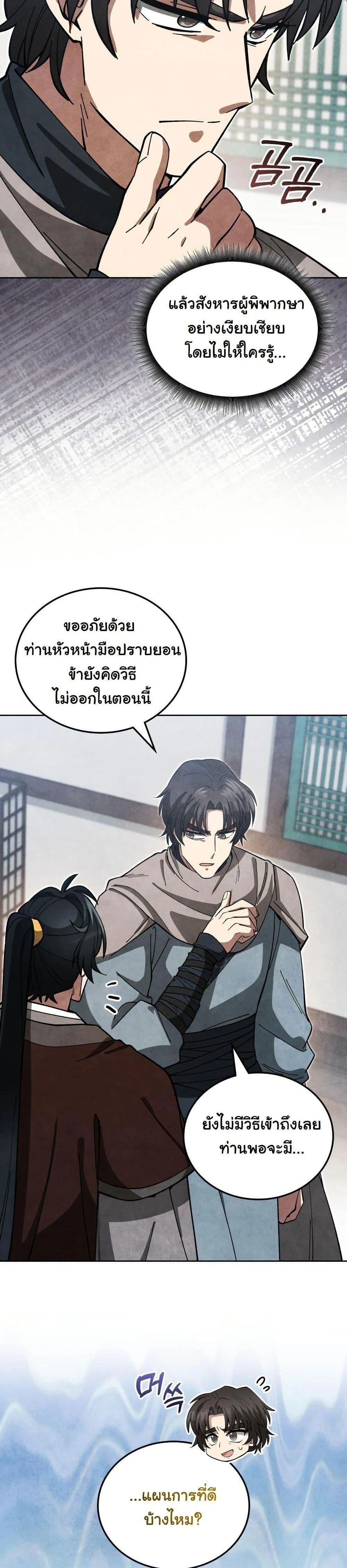 หน้าที่ 39
