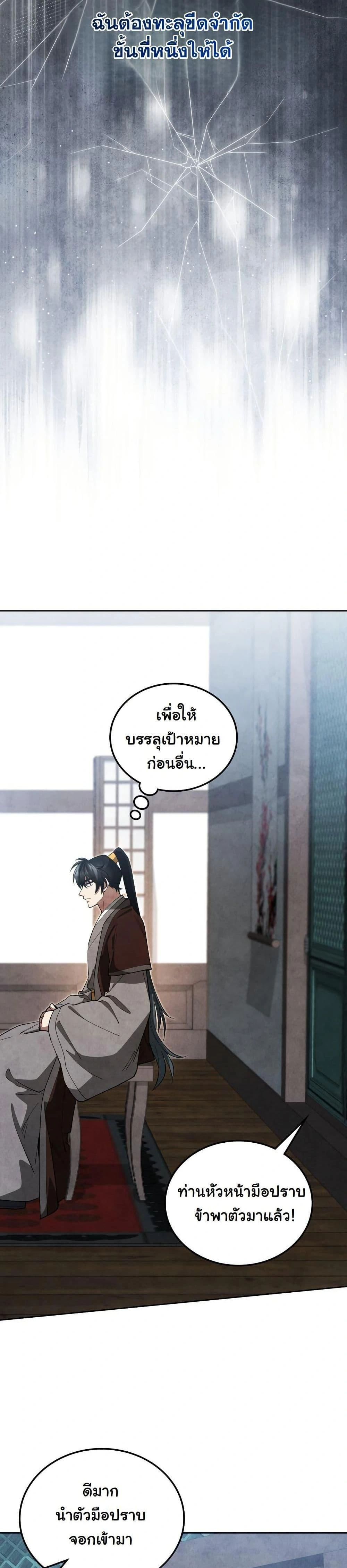 หน้าที่ 26