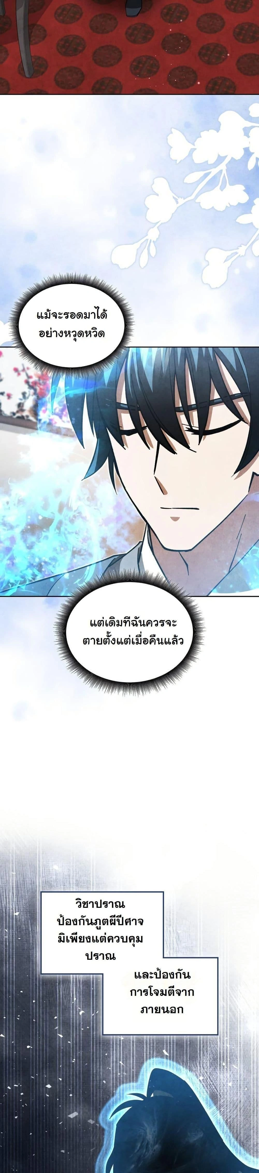หน้าที่ 22