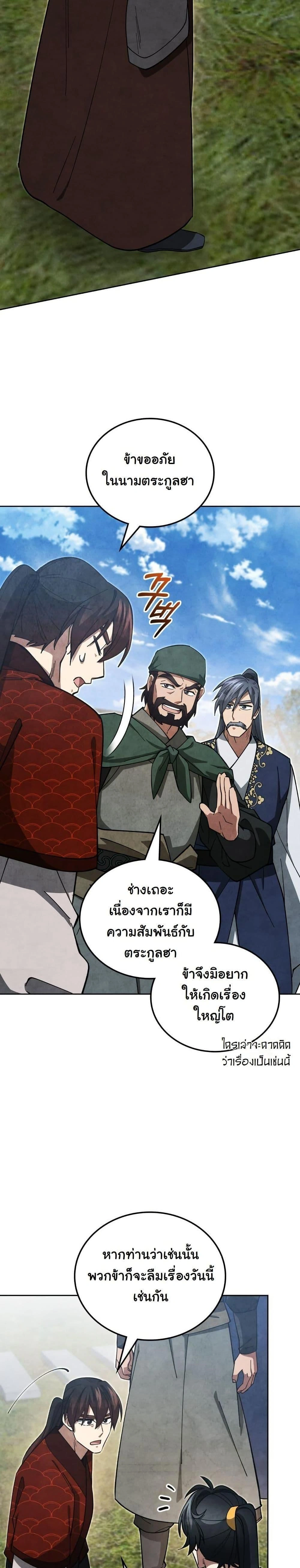หน้าที่ 28